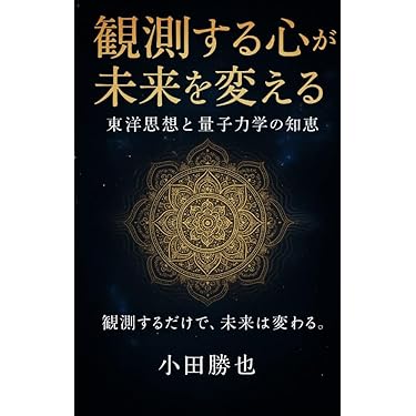 Amazon.co.jp 最新リリース: 物理学 の新着ランキングです。